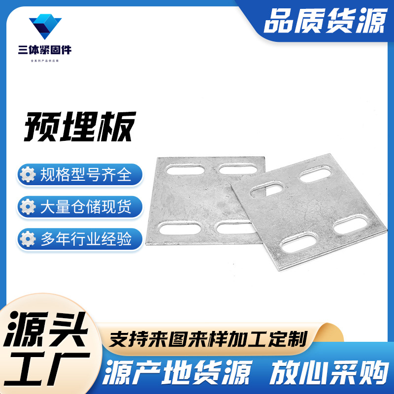 集贤三体金属制品